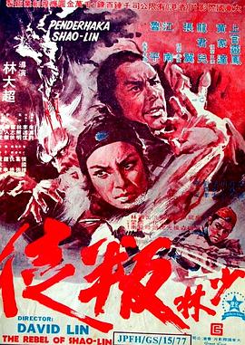 《六魔女》主视觉海报